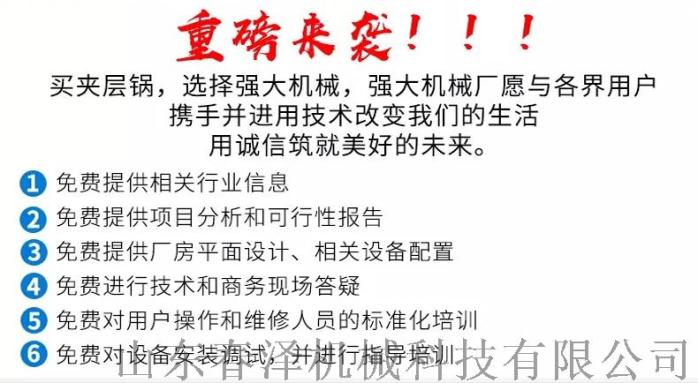 鹵肉鍋 驢肉豬肉煮鍋 燃?xì)饧訜釆A層鍋69977052